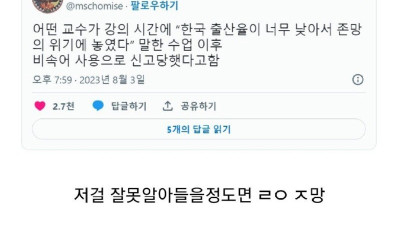 대학 강의 시간 근황